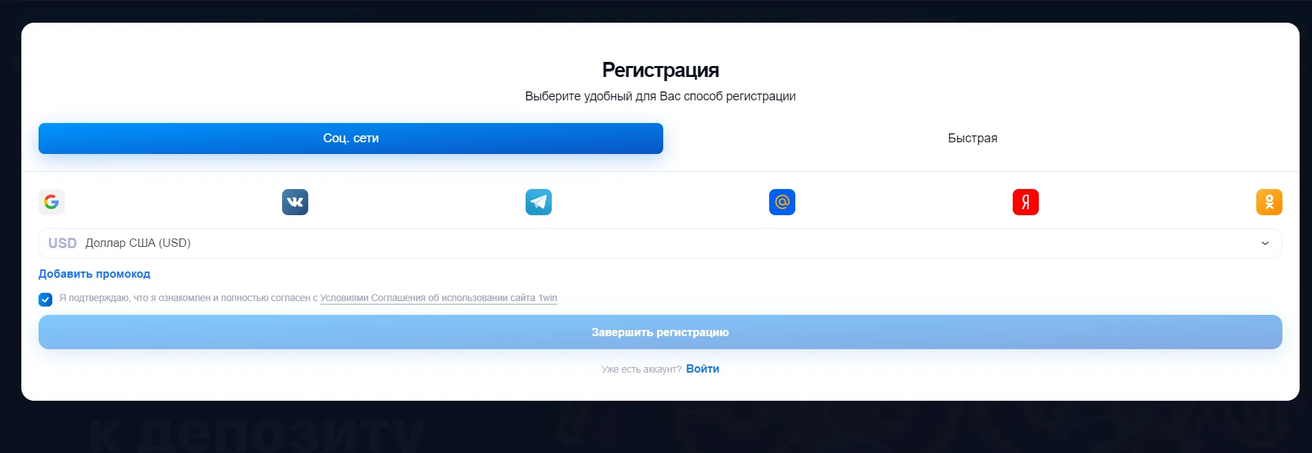 Регистрация 1вин Регистрация 1вин